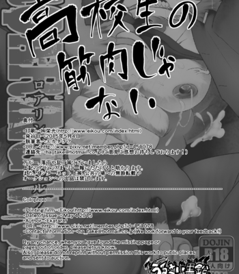 [Urusai Kokuen (Ekataraf)] ROARING WOLF [JP] – Gay Manga sex 41