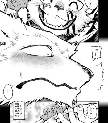 [Urusai Kokuen (Ekataraf)] ROARING WOLF [JP] – Gay Manga sex 6