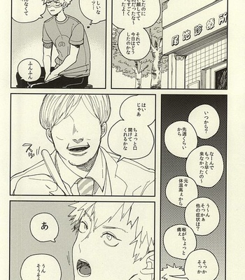 [Dobon (MiN)] Bakugou Ryoujyoku – My Hero Academia dj [JP] – Gay Manga sex 3