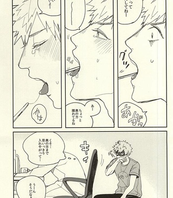 [Dobon (MiN)] Bakugou Ryoujyoku – My Hero Academia dj [JP] – Gay Manga sex 4