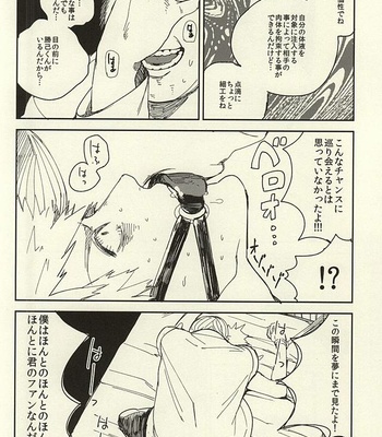 [Dobon (MiN)] Bakugou Ryoujyoku – My Hero Academia dj [JP] – Gay Manga sex 9
