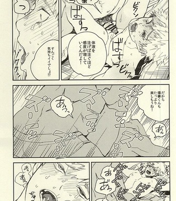 [Dobon (MiN)] Bakugou Ryoujyoku – My Hero Academia dj [JP] – Gay Manga sex 14