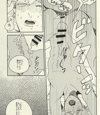 [Dobon (MiN)] Bakugou Ryoujyoku – My Hero Academia dj [JP] – Gay Manga sex 16