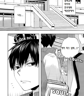 [Tamagoya (Koshianko)] Soko ni Tenshi wo Mitsuketa Mono de – Haikyuu!! dj [kr] – Gay Manga sex 2