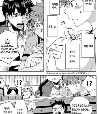 [Tamagoya (Koshianko)] Soko ni Tenshi wo Mitsuketa Mono de – Haikyuu!! dj [kr] – Gay Manga sex 9