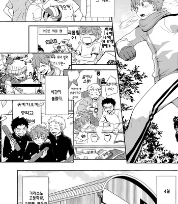 [Tamagoya (Koshianko)] Soko ni Tenshi wo Mitsuketa Mono de – Haikyuu!! dj [kr] – Gay Manga sex 12