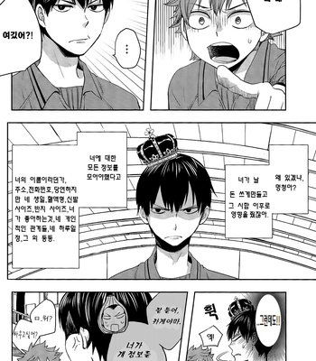 [Tamagoya (Koshianko)] Soko ni Tenshi wo Mitsuketa Mono de – Haikyuu!! dj [kr] – Gay Manga sex 13
