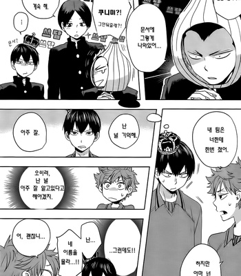 [Tamagoya (Koshianko)] Soko ni Tenshi wo Mitsuketa Mono de – Haikyuu!! dj [kr] – Gay Manga sex 14
