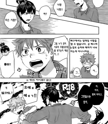 [Tamagoya (Koshianko)] Soko ni Tenshi wo Mitsuketa Mono de – Haikyuu!! dj [kr] – Gay Manga sex 15