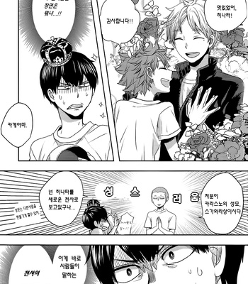 [Tamagoya (Koshianko)] Soko ni Tenshi wo Mitsuketa Mono de – Haikyuu!! dj [kr] – Gay Manga sex 18