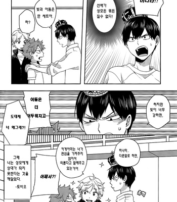 [Tamagoya (Koshianko)] Soko ni Tenshi wo Mitsuketa Mono de – Haikyuu!! dj [kr] – Gay Manga sex 19