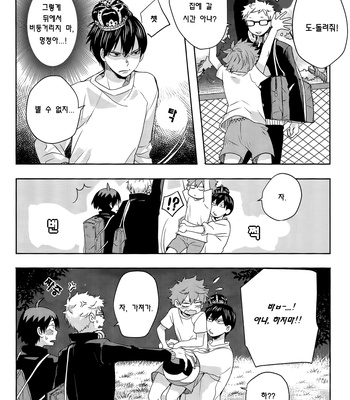 [Tamagoya (Koshianko)] Soko ni Tenshi wo Mitsuketa Mono de – Haikyuu!! dj [kr] – Gay Manga sex 20