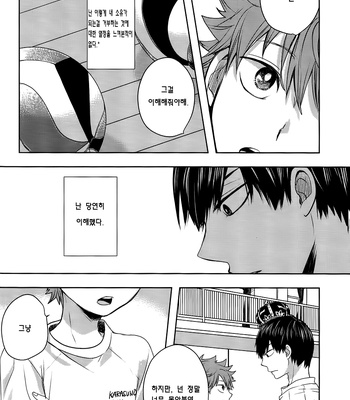 [Tamagoya (Koshianko)] Soko ni Tenshi wo Mitsuketa Mono de – Haikyuu!! dj [kr] – Gay Manga sex 25