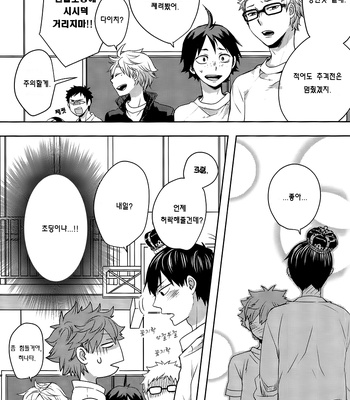 [Tamagoya (Koshianko)] Soko ni Tenshi wo Mitsuketa Mono de – Haikyuu!! dj [kr] – Gay Manga sex 28
