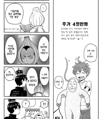 [Tamagoya (Koshianko)] Soko ni Tenshi wo Mitsuketa Mono de – Haikyuu!! dj [kr] – Gay Manga sex 29