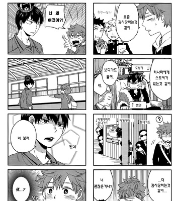 [Tamagoya (Koshianko)] Soko ni Tenshi wo Mitsuketa Mono de – Haikyuu!! dj [kr] – Gay Manga sex 30