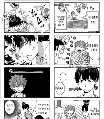 [Tamagoya (Koshianko)] Soko ni Tenshi wo Mitsuketa Mono de – Haikyuu!! dj [kr] – Gay Manga sex 31