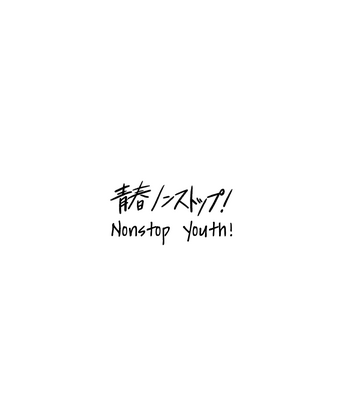 [Ichikabachika. (Yuchitose)] Seishun Nonstop! – Haikyuu!! dj [Eng] – Gay Manga sex 3