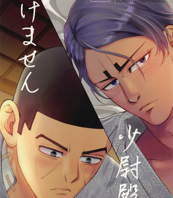 Gay Manga - [Umeume (Mieda)] Ikemasen Shoui-dono. – Golden Kamuy dj [JP] – Gay Manga