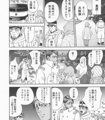 [Umeume (Mieda)] Ikemasen Shoui-dono. – Golden Kamuy dj [JP] – Gay Manga sex 2