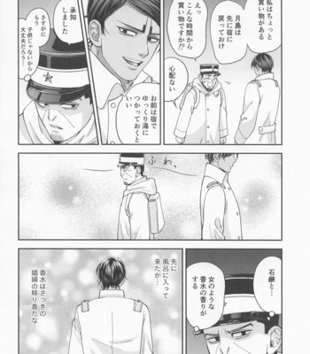 [Umeume (Mieda)] Ikemasen Shoui-dono. – Golden Kamuy dj [JP] – Gay Manga sex 3