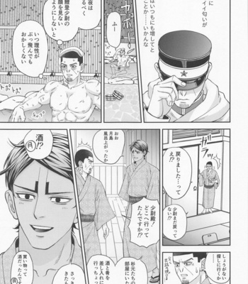 [Umeume (Mieda)] Ikemasen Shoui-dono. – Golden Kamuy dj [JP] – Gay Manga sex 4