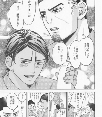 [Umeume (Mieda)] Ikemasen Shoui-dono. – Golden Kamuy dj [JP] – Gay Manga sex 6
