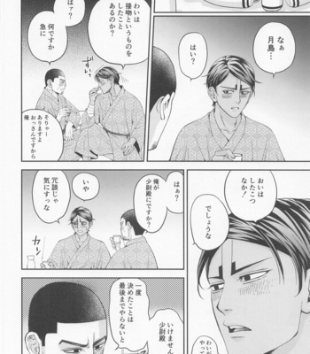 [Umeume (Mieda)] Ikemasen Shoui-dono. – Golden Kamuy dj [JP] – Gay Manga sex 7