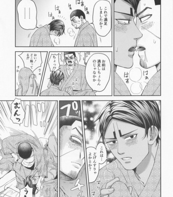 [Umeume (Mieda)] Ikemasen Shoui-dono. – Golden Kamuy dj [JP] – Gay Manga sex 10