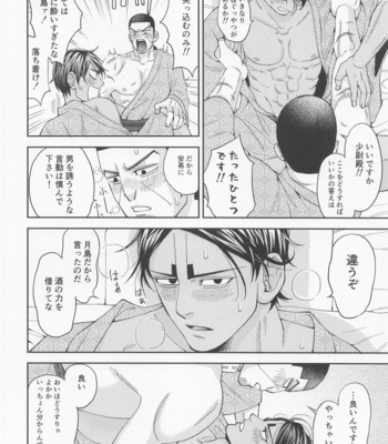 [Umeume (Mieda)] Ikemasen Shoui-dono. – Golden Kamuy dj [JP] – Gay Manga sex 11