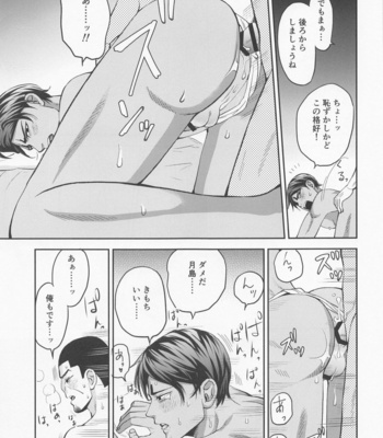 [Umeume (Mieda)] Ikemasen Shoui-dono. – Golden Kamuy dj [JP] – Gay Manga sex 16