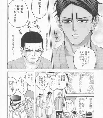 [Umeume (Mieda)] Ikemasen Shoui-dono. – Golden Kamuy dj [JP] – Gay Manga sex 19