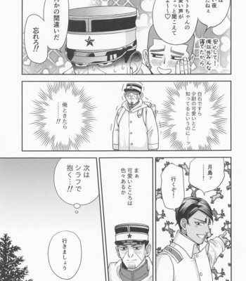 [Umeume (Mieda)] Ikemasen Shoui-dono. – Golden Kamuy dj [JP] – Gay Manga sex 20