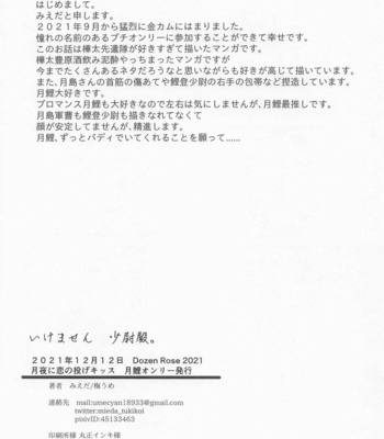 [Umeume (Mieda)] Ikemasen Shoui-dono. – Golden Kamuy dj [JP] – Gay Manga sex 21