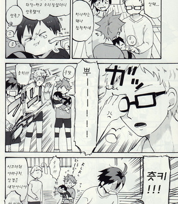 [Chikoku Hero/ Seia] A Little Setter – Haikyuu!! dj [kr] – Gay Manga sex 7