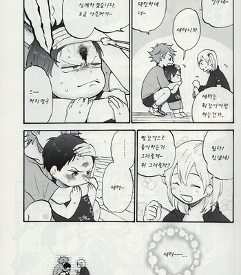 [Chikoku Hero/ Seia] A Little Setter – Haikyuu!! dj [kr] – Gay Manga sex 12