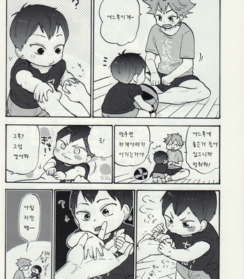 [Chikoku Hero/ Seia] A Little Setter – Haikyuu!! dj [kr] – Gay Manga sex 17
