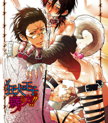 [HAIZAKI Mejiro] Aigan Tenshi, Urimasu!! [JP] – Gay Manga sex 2