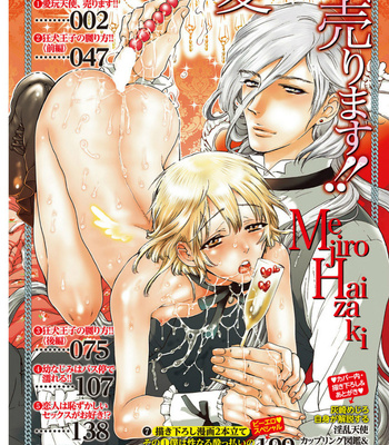[HAIZAKI Mejiro] Aigan Tenshi, Urimasu!! [JP] – Gay Manga sex 3