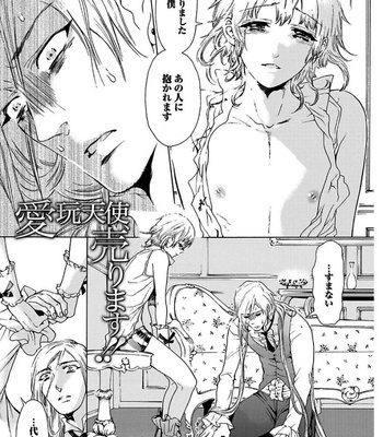 [HAIZAKI Mejiro] Aigan Tenshi, Urimasu!! [JP] – Gay Manga sex 4