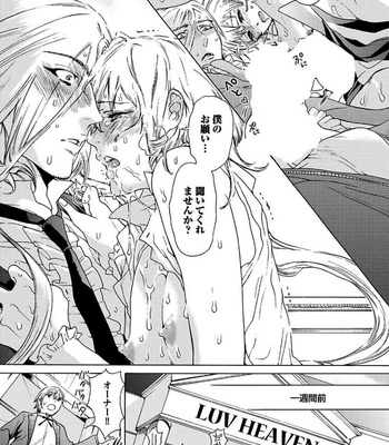 [HAIZAKI Mejiro] Aigan Tenshi, Urimasu!! [JP] – Gay Manga sex 6