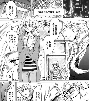 [HAIZAKI Mejiro] Aigan Tenshi, Urimasu!! [JP] – Gay Manga sex 9