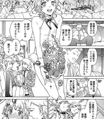 [HAIZAKI Mejiro] Aigan Tenshi, Urimasu!! [JP] – Gay Manga sex 16