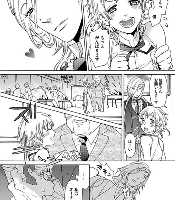 [HAIZAKI Mejiro] Aigan Tenshi, Urimasu!! [JP] – Gay Manga sex 17