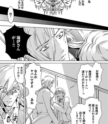 [HAIZAKI Mejiro] Aigan Tenshi, Urimasu!! [JP] – Gay Manga sex 18