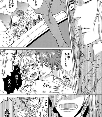 [HAIZAKI Mejiro] Aigan Tenshi, Urimasu!! [JP] – Gay Manga sex 20