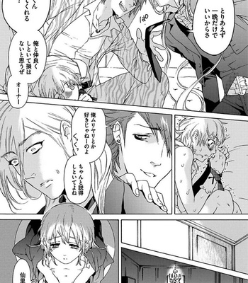 [HAIZAKI Mejiro] Aigan Tenshi, Urimasu!! [JP] – Gay Manga sex 22