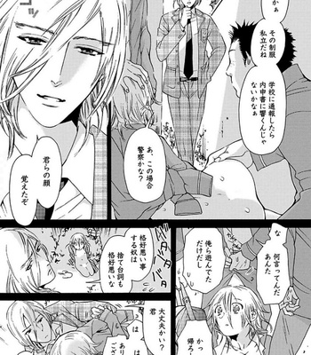 [HAIZAKI Mejiro] Aigan Tenshi, Urimasu!! [JP] – Gay Manga sex 26