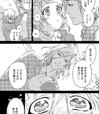 [HAIZAKI Mejiro] Aigan Tenshi, Urimasu!! [JP] – Gay Manga sex 27