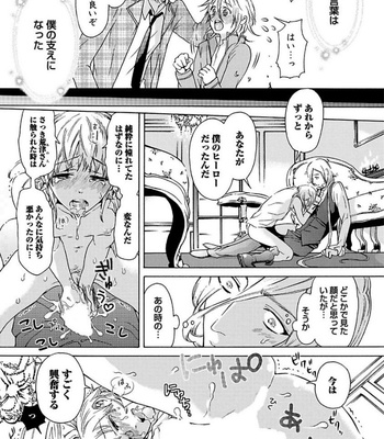 [HAIZAKI Mejiro] Aigan Tenshi, Urimasu!! [JP] – Gay Manga sex 28